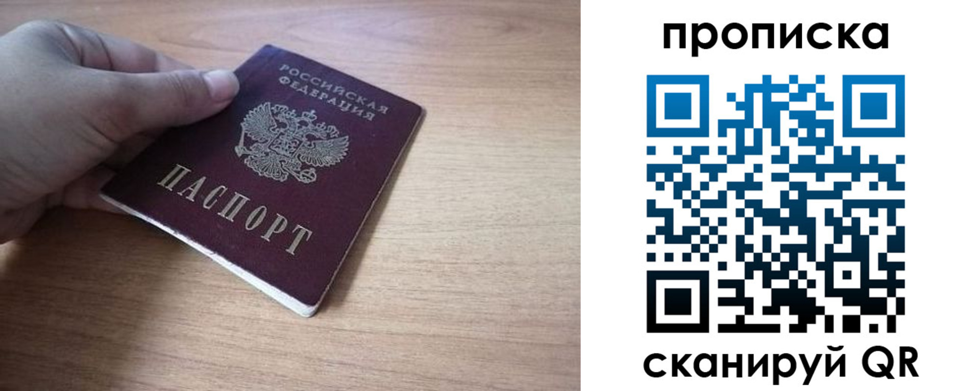 временная регистрация купить в Рыбинске