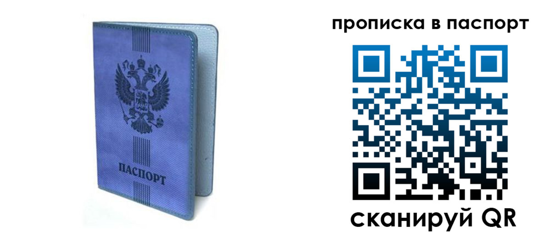 временная регистрация собственник в Рыбинске