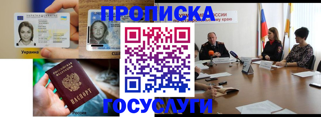 прописка законно в Рыбинске