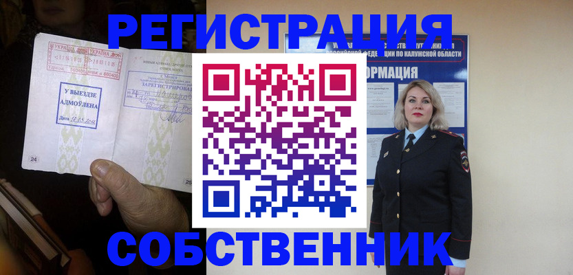временная регистрация в Рыбинске