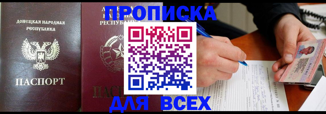 регистрация в Рыбинске