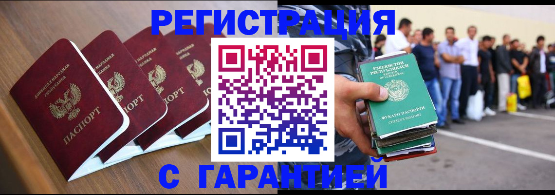 прописка паспорт в Рыбинске