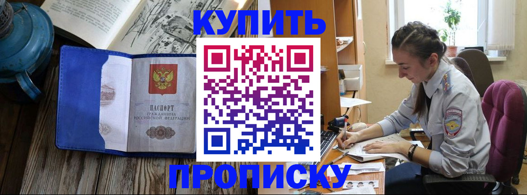 временная регистрация собственник в Рыбинске